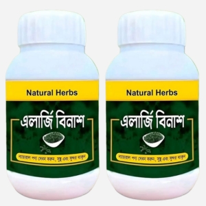 এলার্জি বিনাশ ২ ফাইল ২ মাস