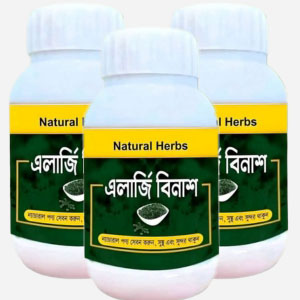 এলার্জি বিনাশ ৩ ফাইল ফুল কোর্স ৩ মাস